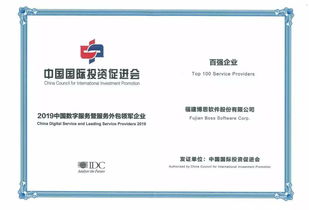 博思軟件榮膺2019 中國服務外包百強企業 稱號