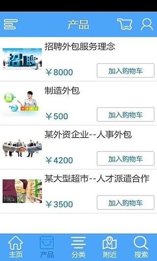 軟件外包排行榜