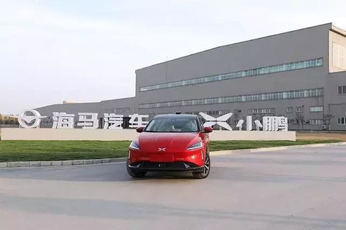 海馬小鵬工廠曝光，穩(wěn)中求進(jìn)的小鵬G3即將上市，汽車(chē)零件銷(xiāo)售迎機(jī)遇